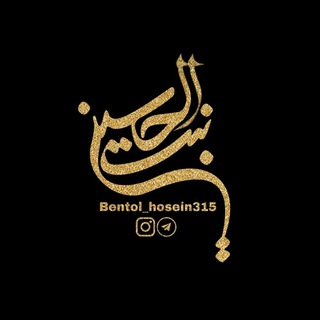 Логотип канала bentol_hosein315