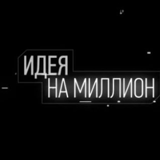 Логотип канала million_slov