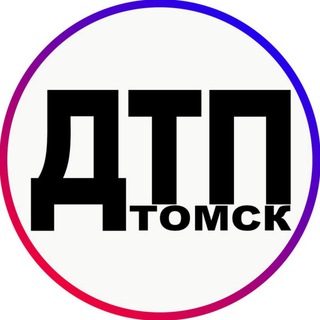 Логотип канала dtp_tomsk