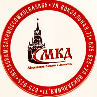 Логотип канала sakhmoscowkolbasa65dozhor