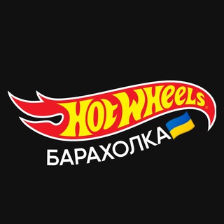 Логотип канала marketplacehotwheels2