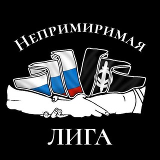 Логотип канала NeprimirimayaLiga