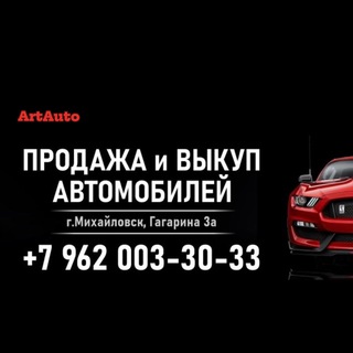 Логотип канала artauto_126