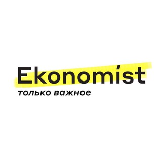 Логотип канала ekonomistkz