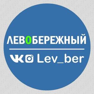 Логотип lev_ber