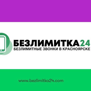 Логотип канала bezlimitka24