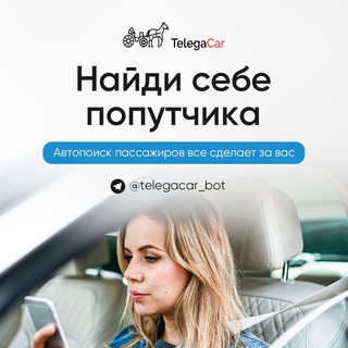 Логотип канала blablacarchat