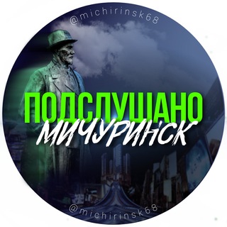 Логотип канала michurinsk