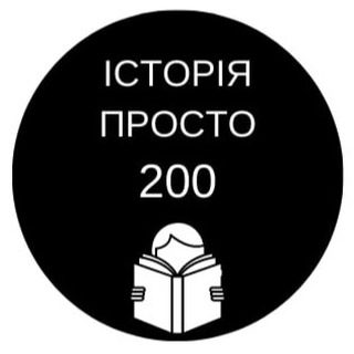 Логотип канала historyprosto200