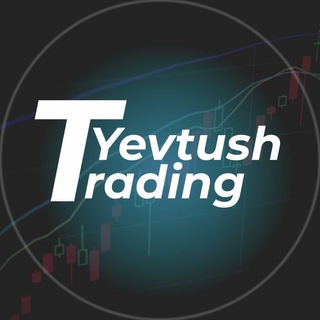 Логотип канала trading_yevtushenko