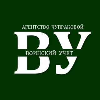 Логотип канала voinskiychetchuprakova