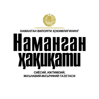 Логотип канала namanganhaqiqati_rasmiy