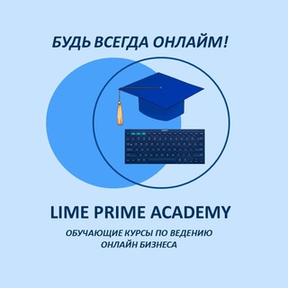 Логотип канала team_lime_prime_2023