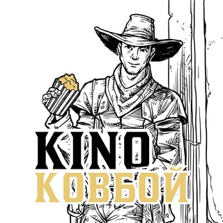 Логотип канала kinocowboy