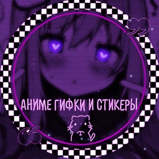 Логотип канала anime_gifts