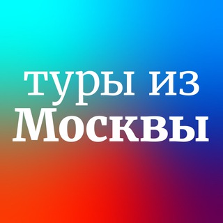 Логотип канала toursmsk