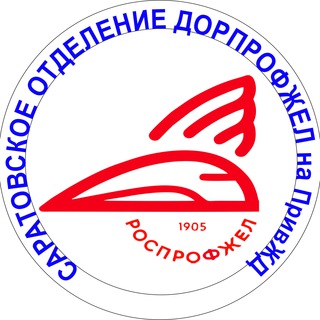 Логотип sp_dprofsaratov