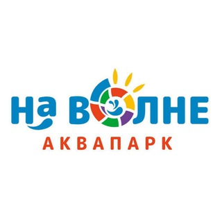 Логотип канала akvaparknavolne