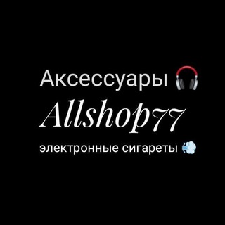 Логотип allshop77