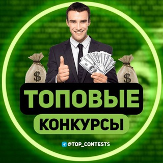 Логотип канала top_contestschat