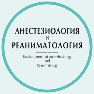 Логотип канала anaesthesiology_reanimatology