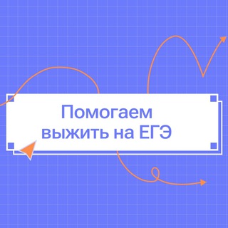 Логотип канала ege_for_parents