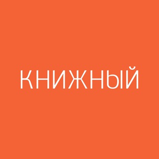 Логотип канала knizhniyru