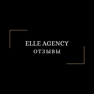 Логотип канала elle_agency_otzyvy