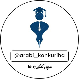 Логотип канала arabi_konkuriha