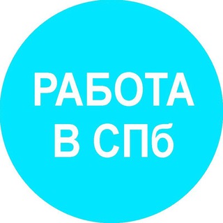Логотип канала rabota_v_sankt_peterburge