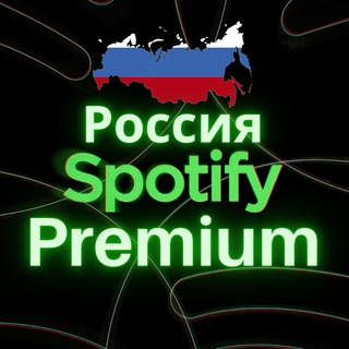 Логотип канала spotifypremiumrussia1