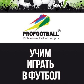 Логотип канала profootballmoscow