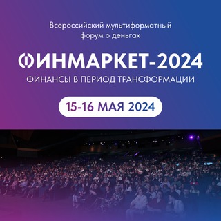 Логотип канала finmarket2024