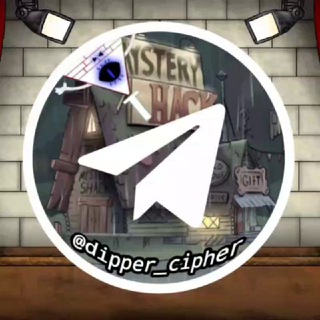 Логотип канала dipper_cipher