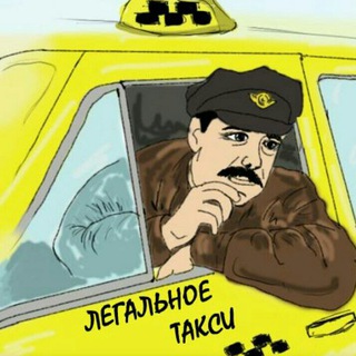 Логотип канала legal_taxi