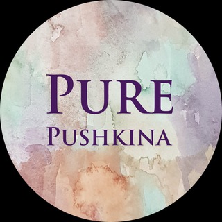 Логотип канала pure_pushkina