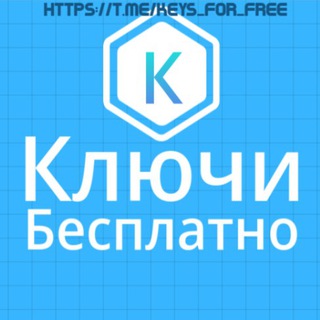 Логотип канала klyuchy_free