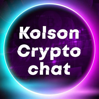 Логотип канала kolsoncryptochat