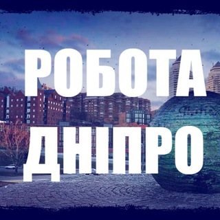 Логотип rabota_vakancii_dnepr