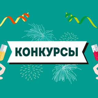 Логотип канала konkurs_vsem_vsem