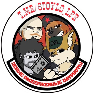 Логотип канала stoylo_lpr