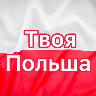 Логотип канала poland4u