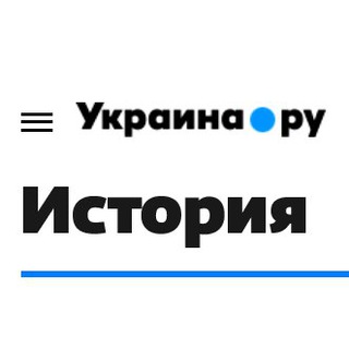 Логотип канала ukraina_ru_history