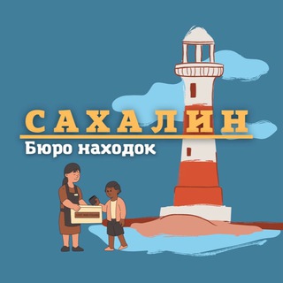 Логотип канала sakhalin_nahodka