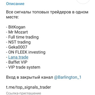 Логотип канала trader_chats_signals