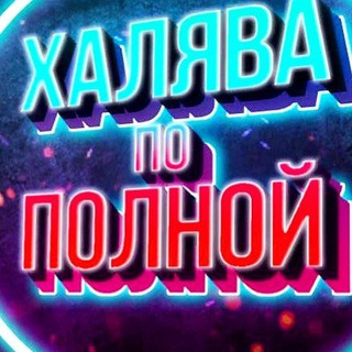 Логотип канала hal9va_ve3de