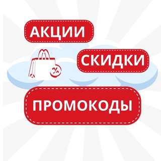 Логотип канала discount_promokod