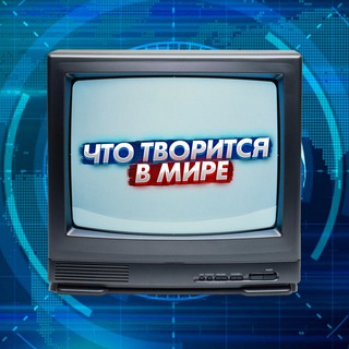 Логотип канала tvoritsyavmire