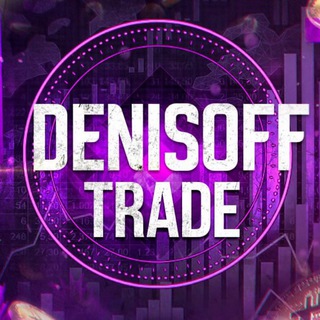 Логотип канала Denisofftrade