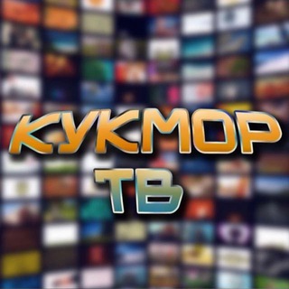 Логотип канала kukmor_tv